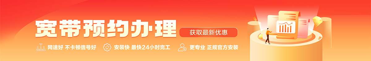 雷鸣宽带在线办理入口